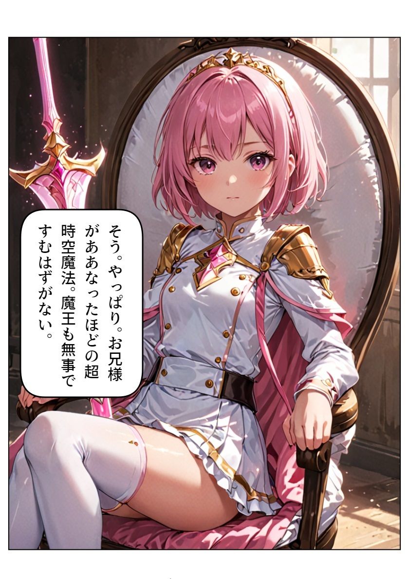 真・聖騎士ファンタジー サンプル5ページ目