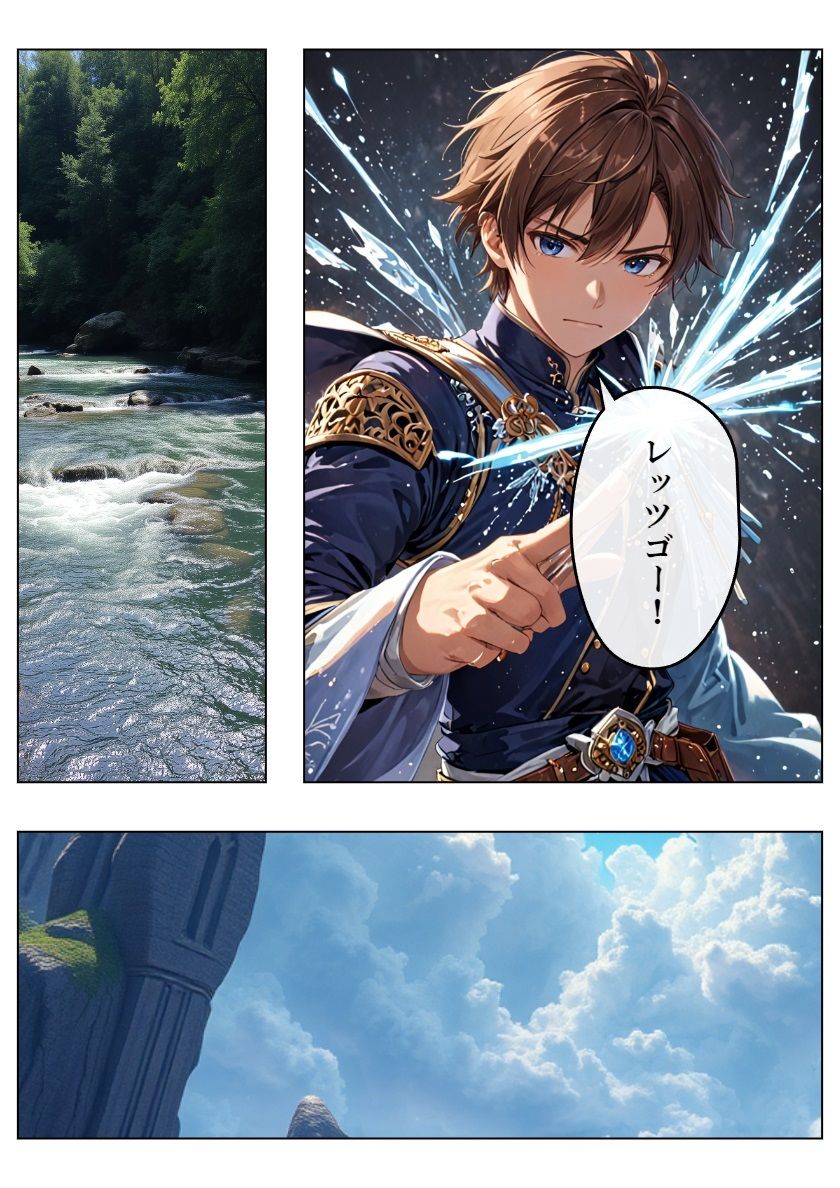 真・聖騎士ファンタジー サンプル6ページ目