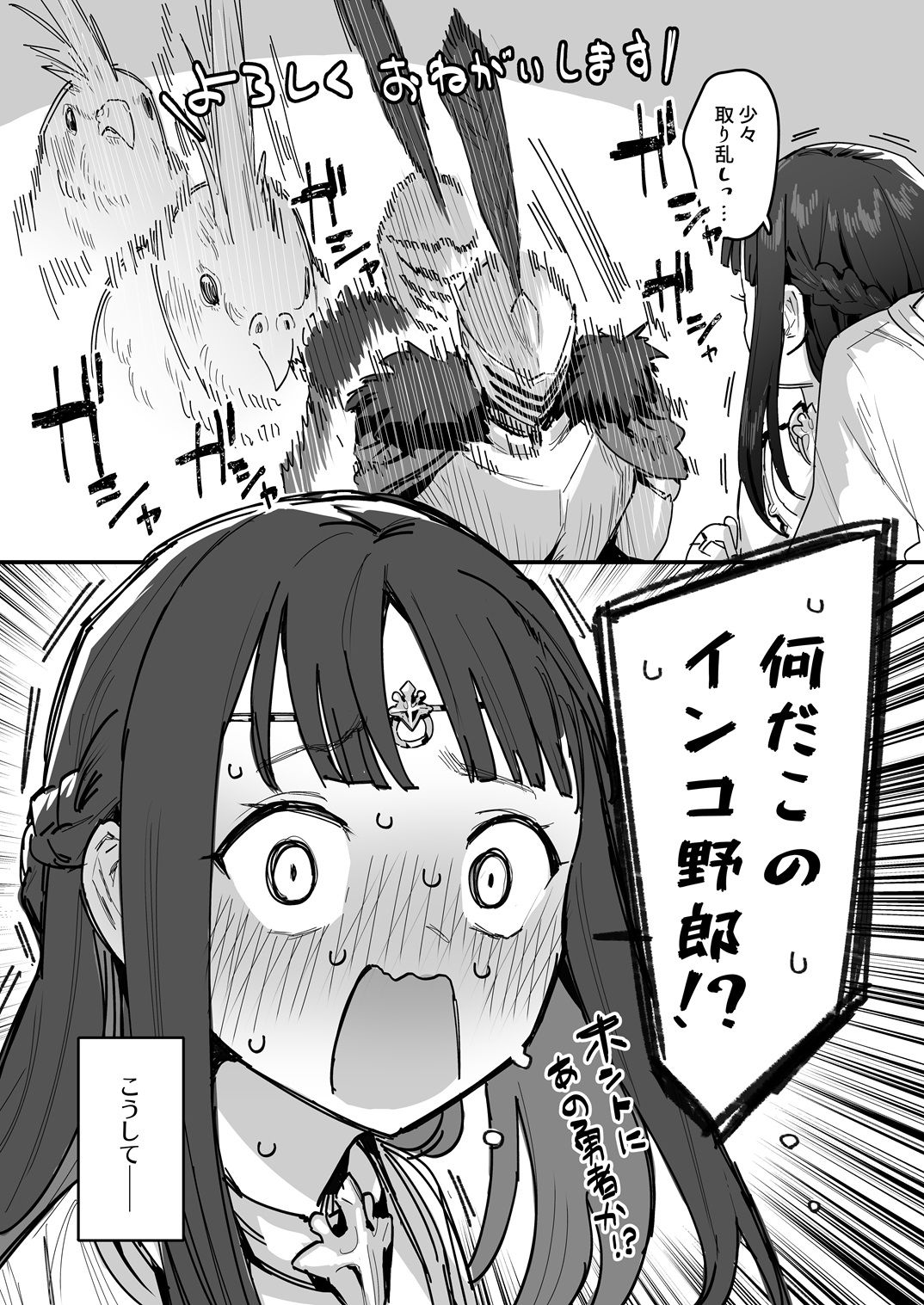 勇者と姫とお母様！？ サンプル8ページ目