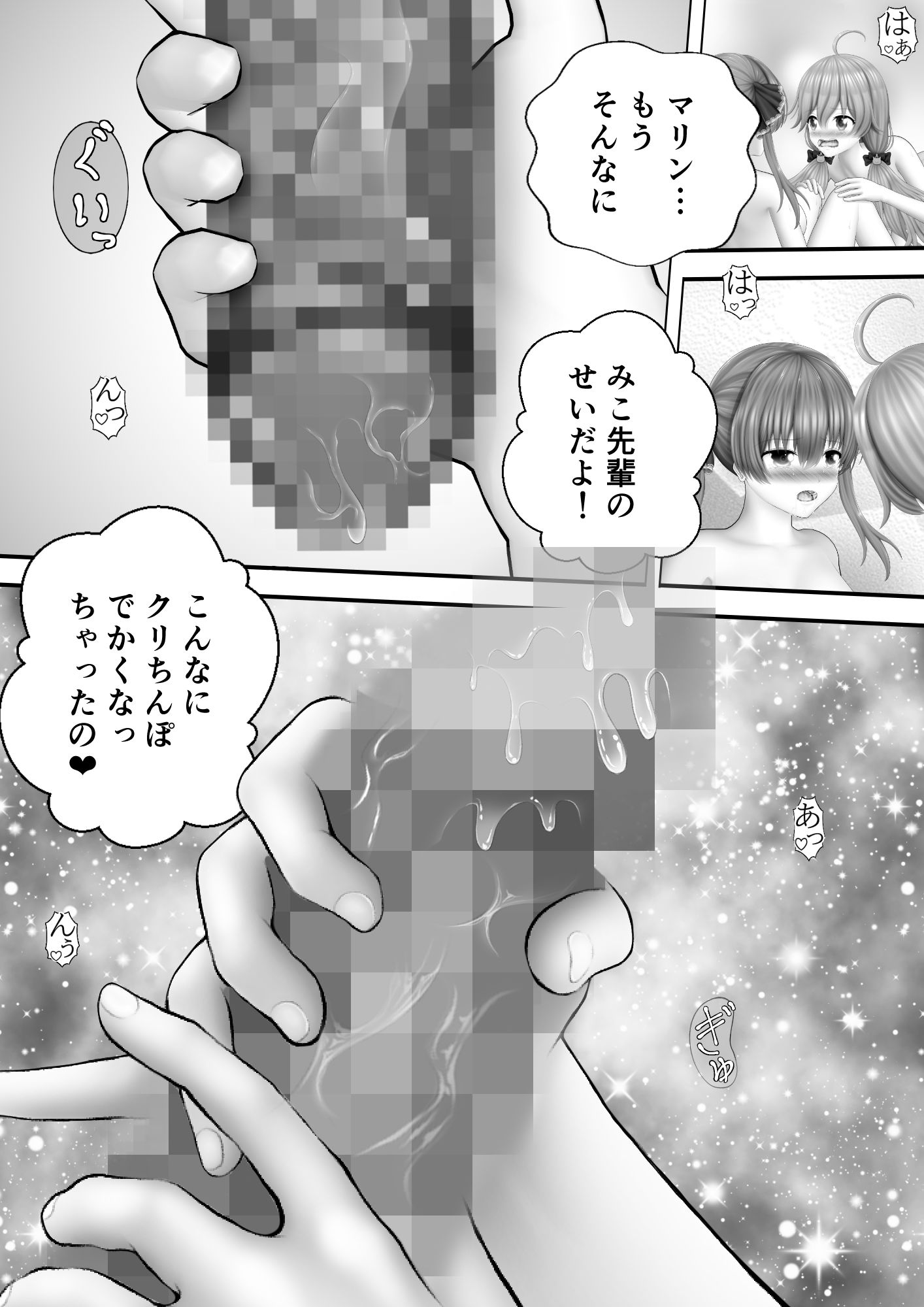 Virtual Story〜女船長と巫女のレズ総集編2024〜 サンプル7ページ目