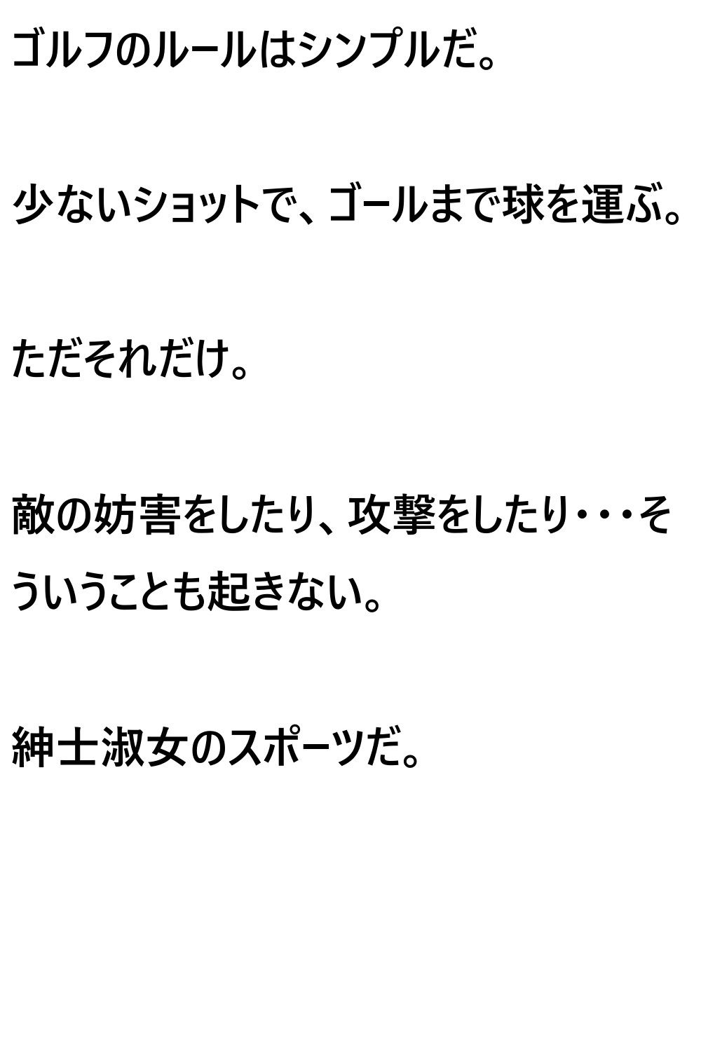 シャッフル！6話 サンプル5ページ目