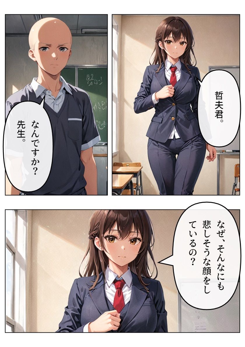 シャッフル？？前編 サンプル2ページ目