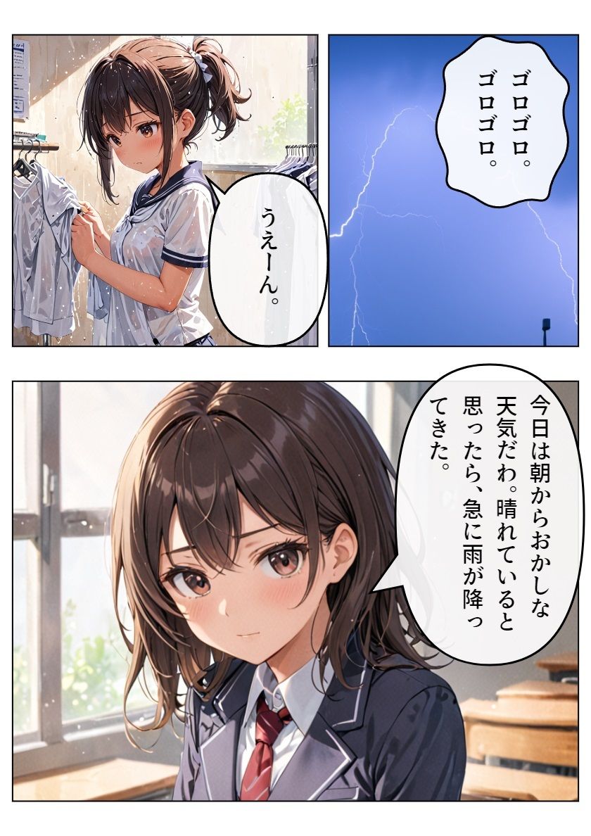 シャッフル？？前編 サンプル3ページ目