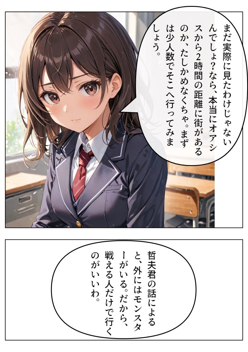 シャッフル？？前編 サンプル5ページ目