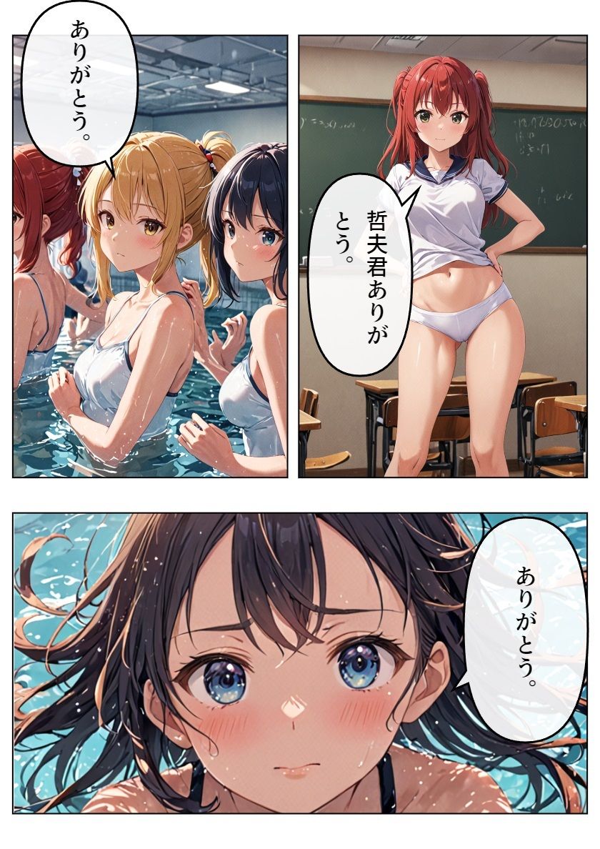 シャッフル？？前編 サンプル6ページ目