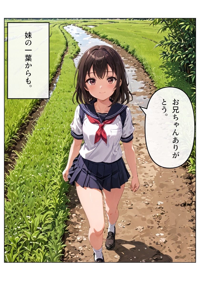 シャッフル？？前編 サンプル7ページ目