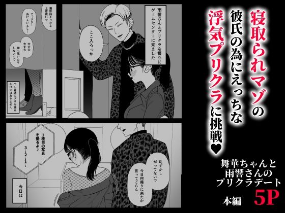 僕と彼女とご主人様の冬休み 総集編 サンプル4ページ目