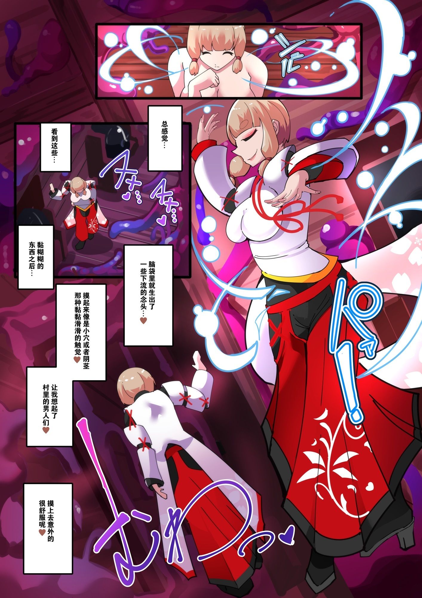 女体化淫魔陷阱地牢＆情趣装？！〜淫魔化奴隶船〜第3話【中国翻？】 サンプル2ページ目