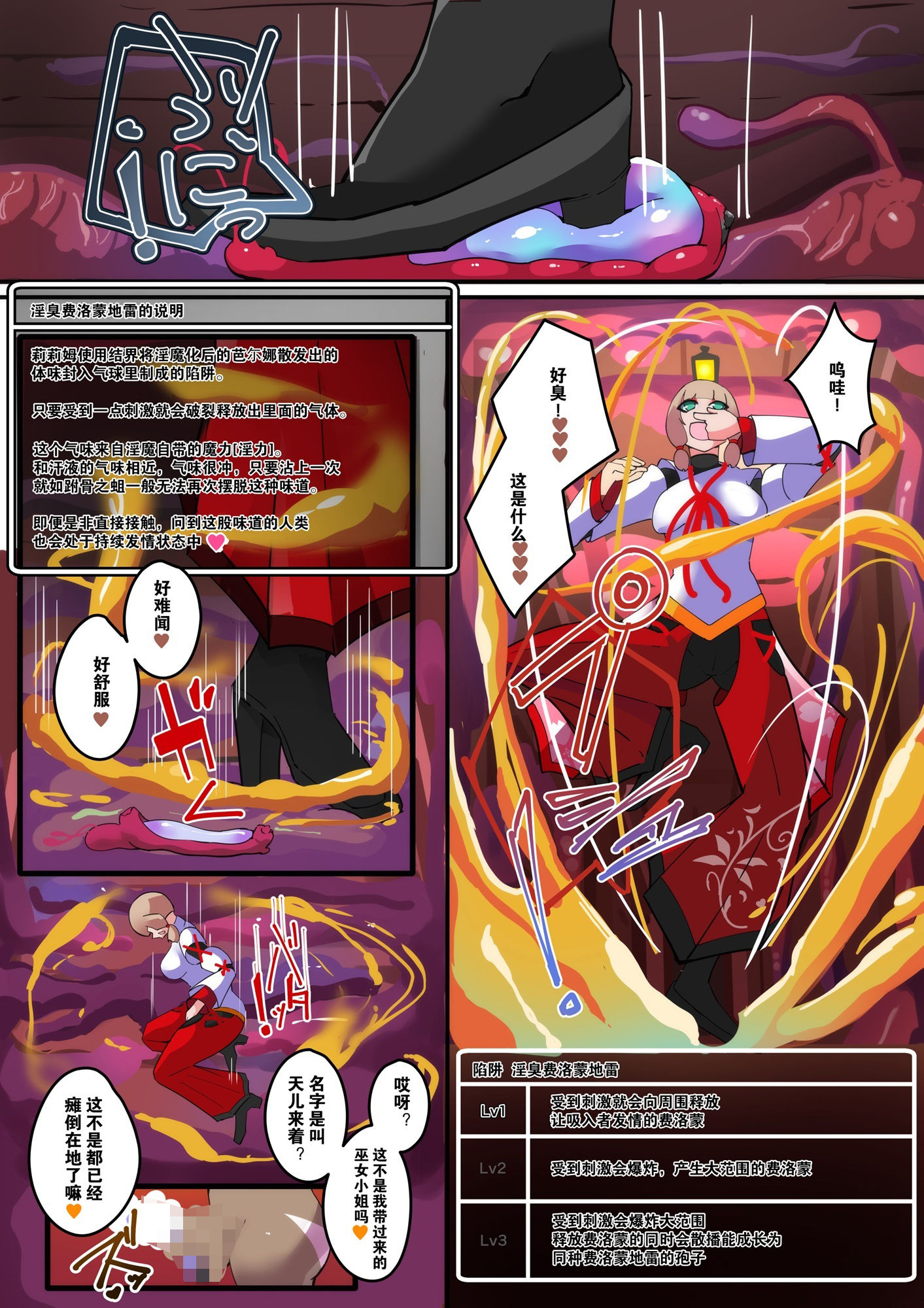 女体化淫魔陷阱地牢＆情趣装？！〜淫魔化奴隶船〜第3話【中国翻？】 サンプル4ページ目