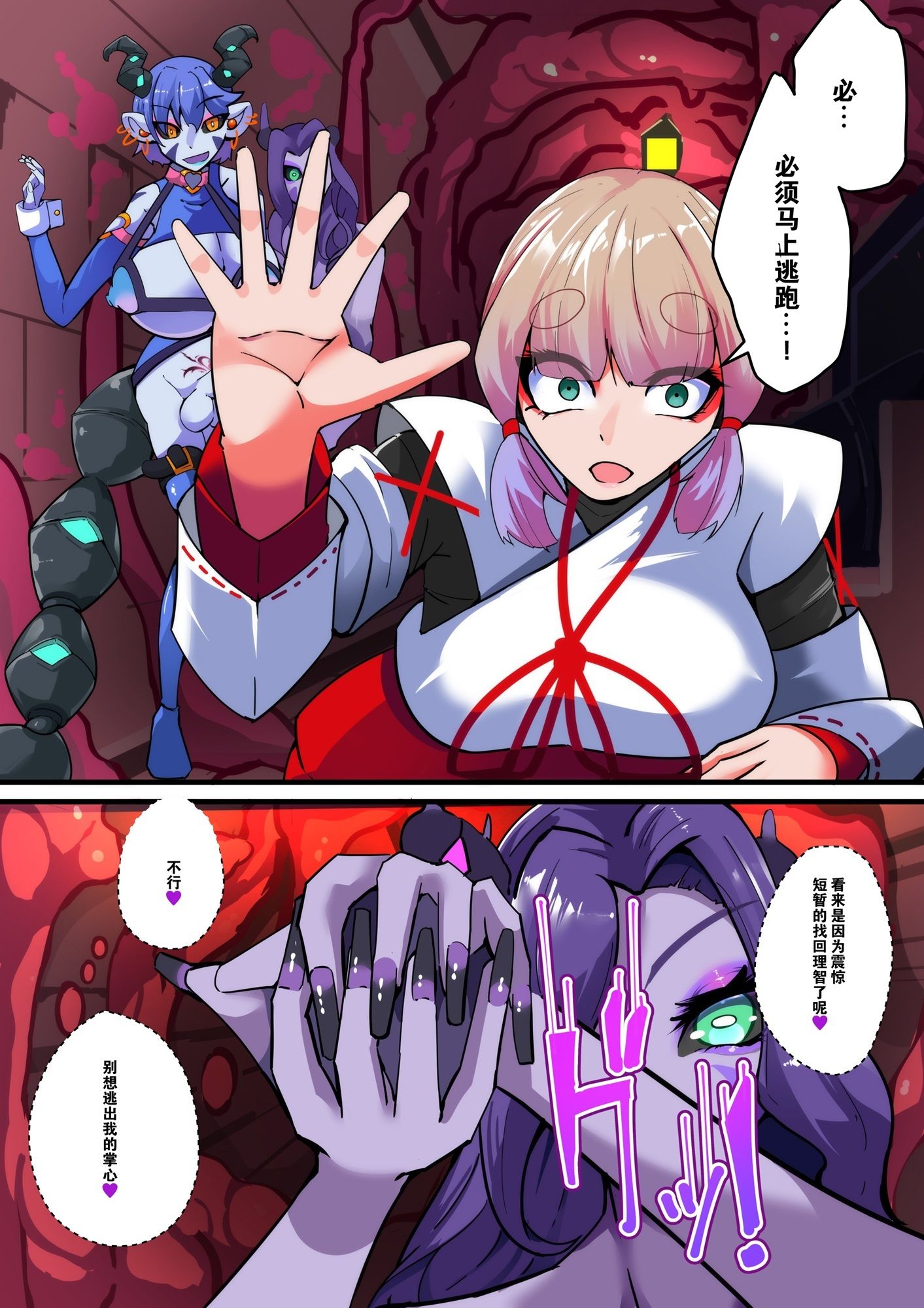 女体化淫魔陷阱地牢＆情趣装？！〜淫魔化奴隶船〜第3話【中国翻？】 サンプル7ページ目
