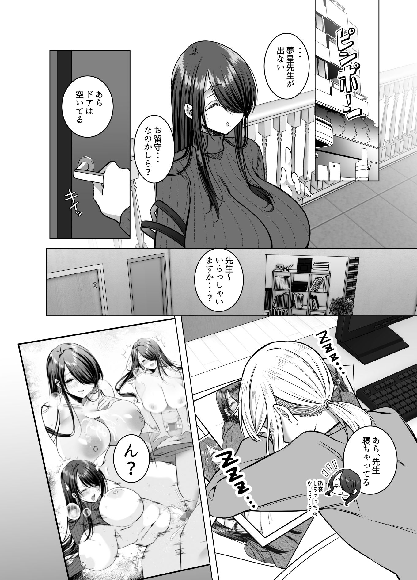 えっちな編集黒川さん サンプル3ページ目
