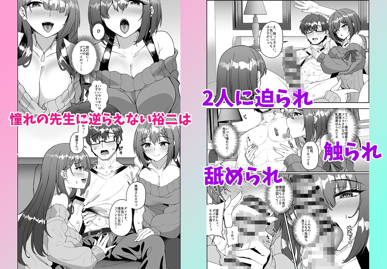 コミケに参加したら男性だと思っていたエロ漫画家がむっちり巨乳の双子姉妹だったんだが！？ サンプル4ページ目
