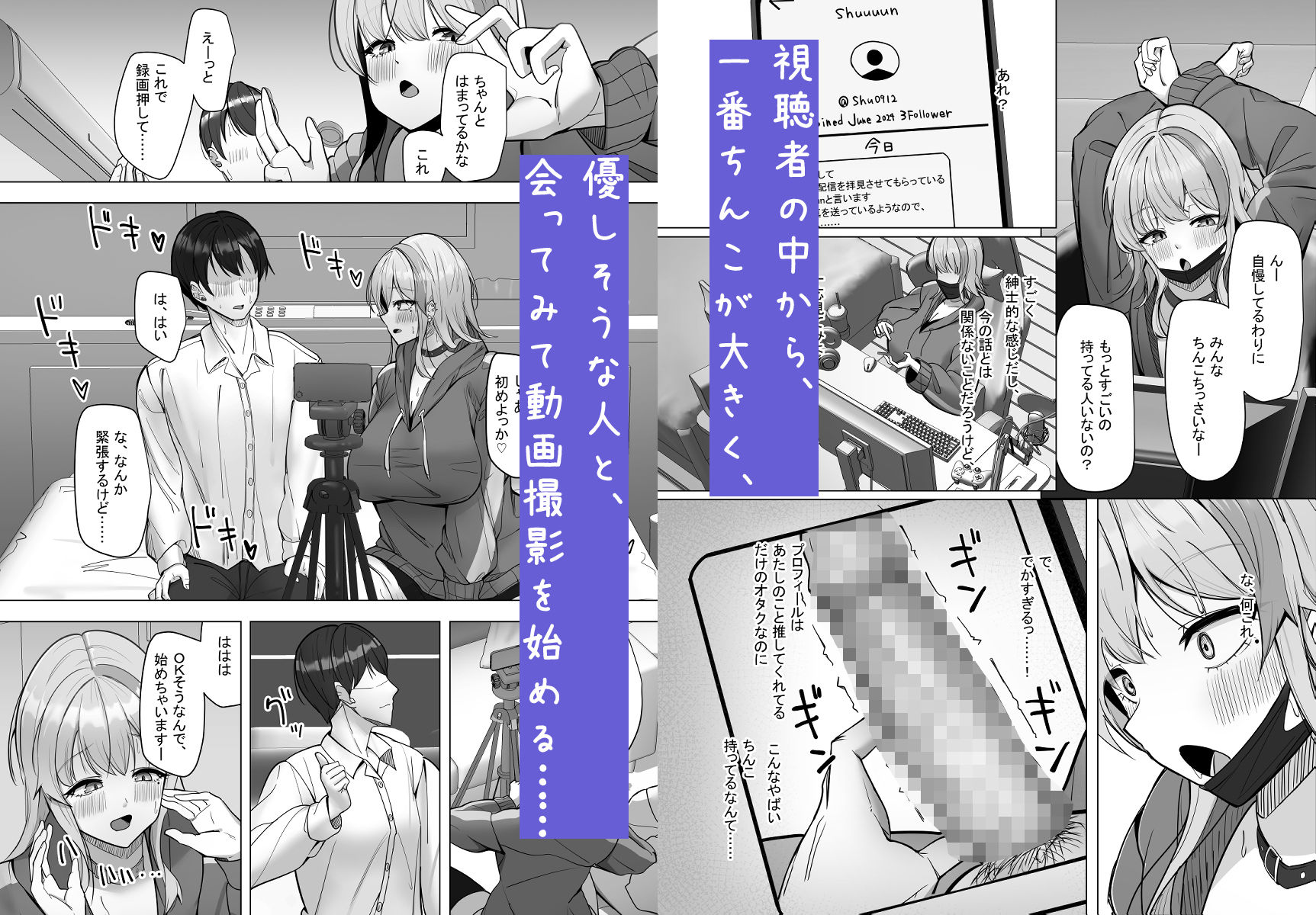 エロ動画を売って食ってく予定の女の子の竿役に選ばれた話 サンプル2ページ目