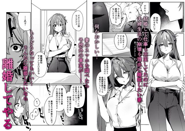 愚妻、再教育。 サンプル2ページ目