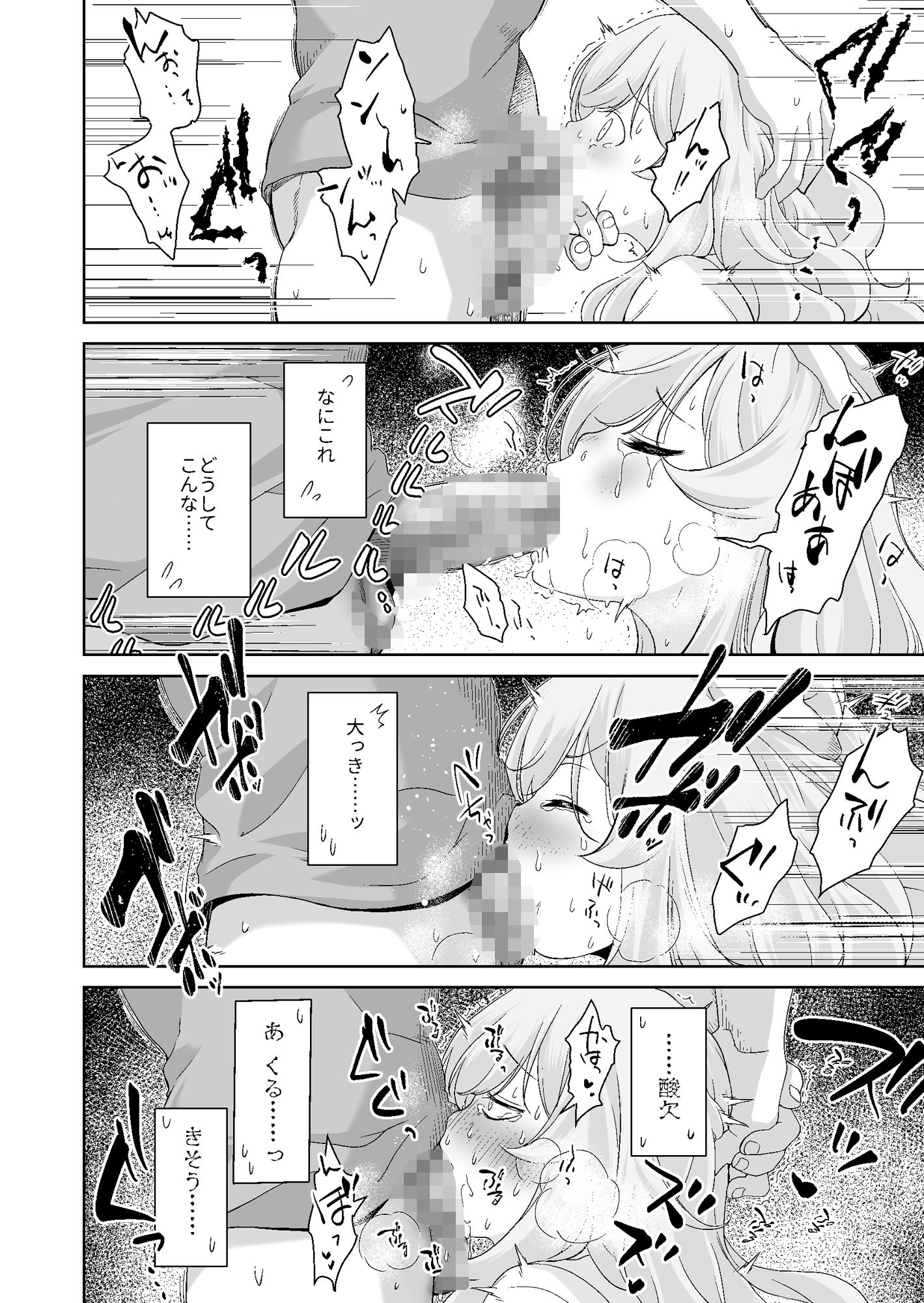 ドM先パイが性処理委員になるまで（中編） サンプル5ページ目