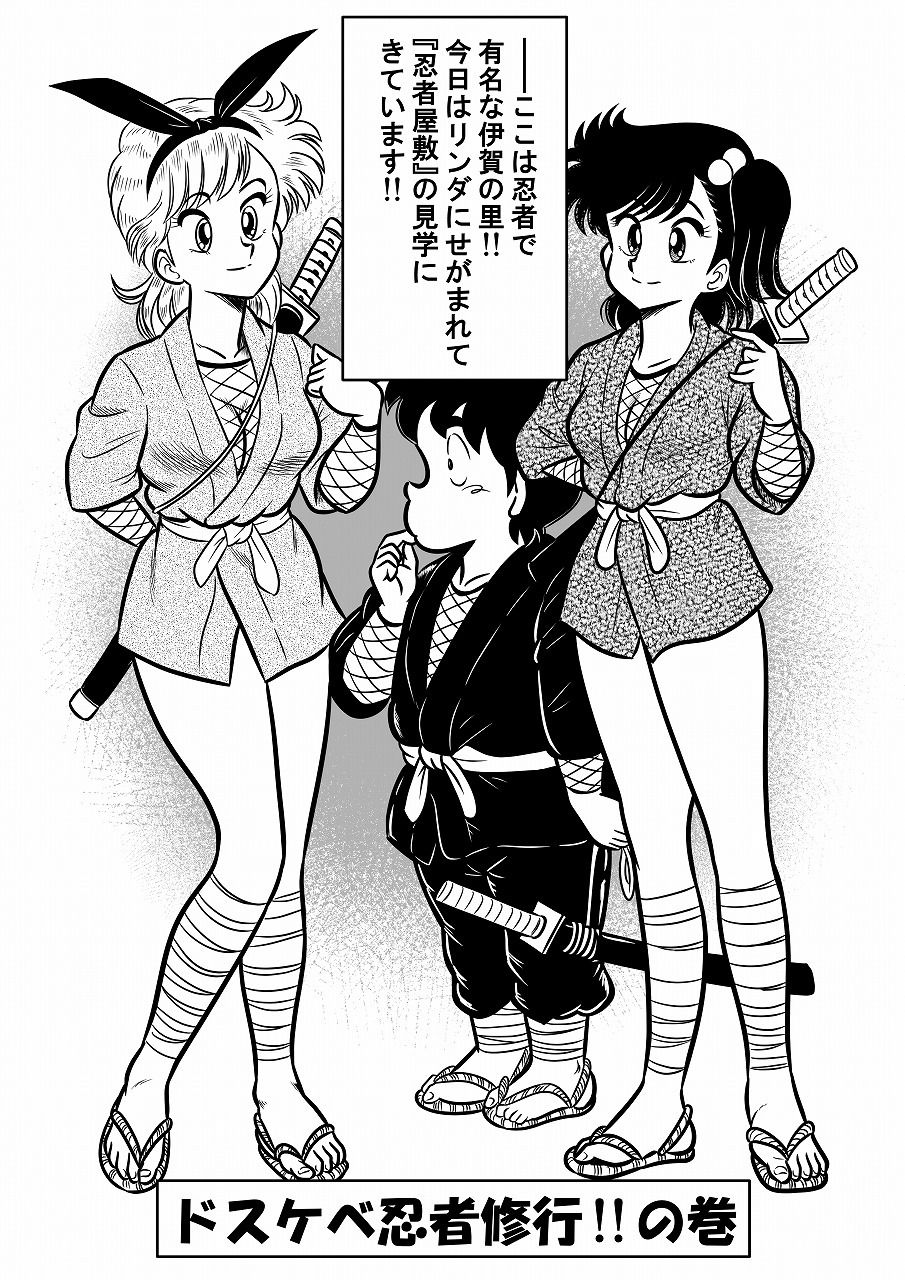 いずみちゃん敏感ハート7 サンプル2ページ目
