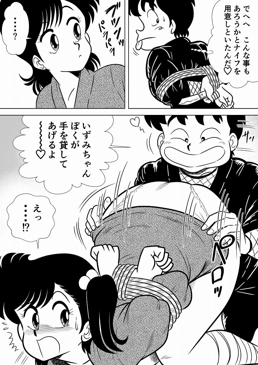 いずみちゃん敏感ハート7 サンプル3ページ目
