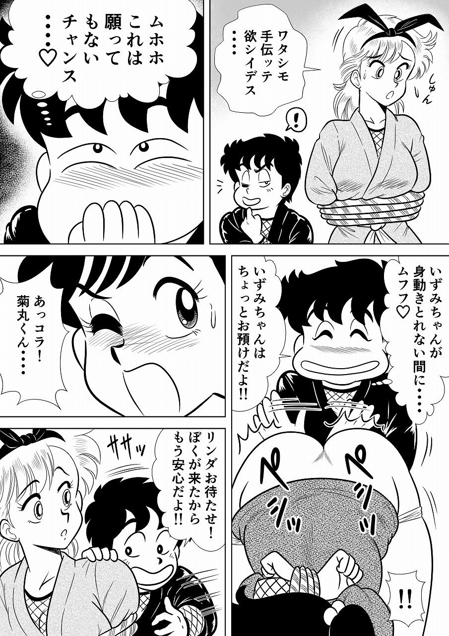 いずみちゃん敏感ハート7 サンプル6ページ目