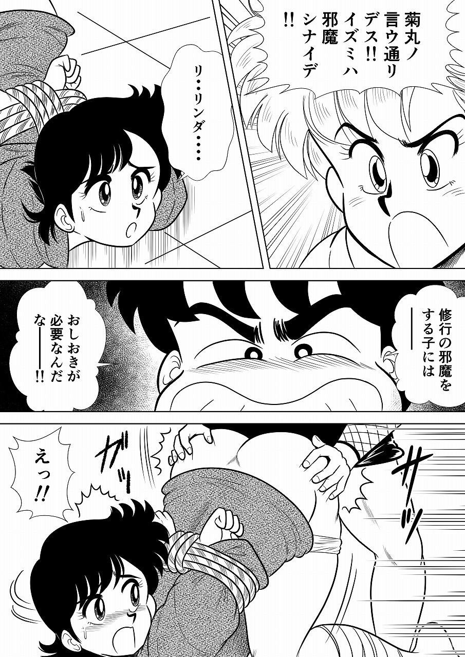 いずみちゃん敏感ハート7 サンプル7ページ目