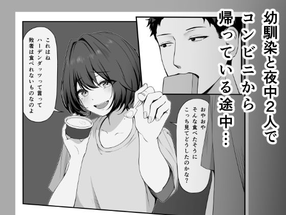 親しき仲にも下心あり サンプル1ページ目