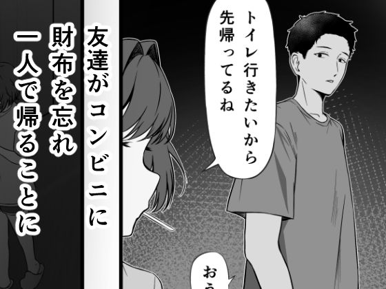 親しき仲にも下心あり サンプル2ページ目