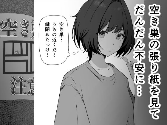 親しき仲にも下心あり サンプル3ページ目