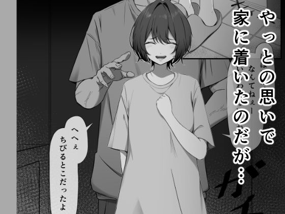 親しき仲にも下心あり サンプル4ページ目