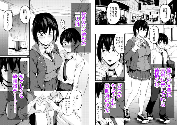 彼女は過去に抱かれ堕つ サンプル2ページ目