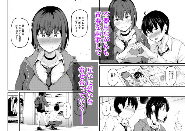 彼女は過去に抱かれ堕つ サンプル3ページ目
