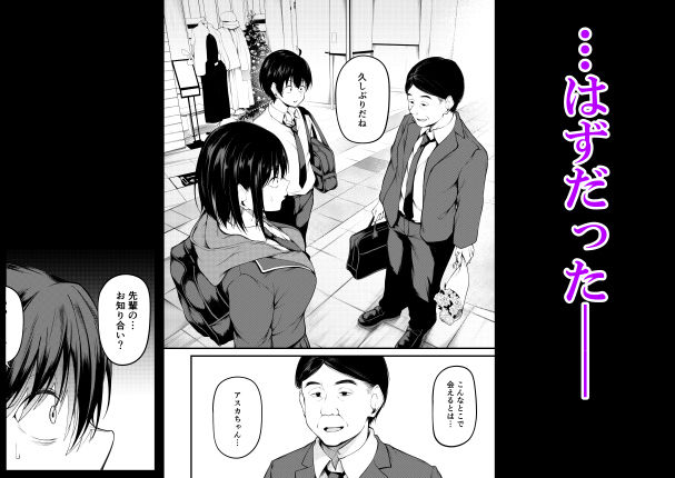 彼女は過去に抱かれ堕つ サンプル4ページ目