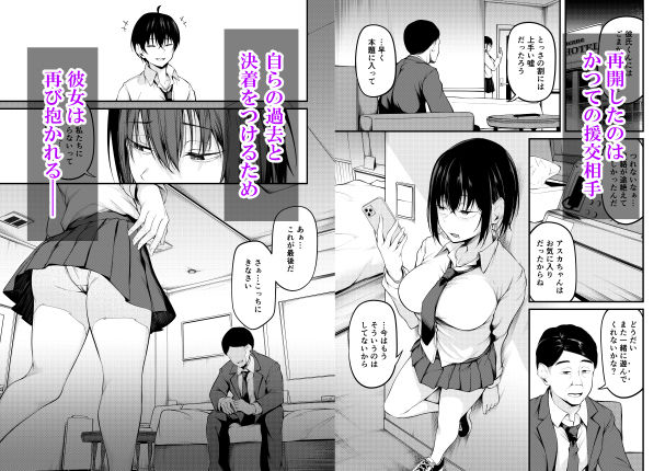 彼女は過去に抱かれ堕つ サンプル5ページ目