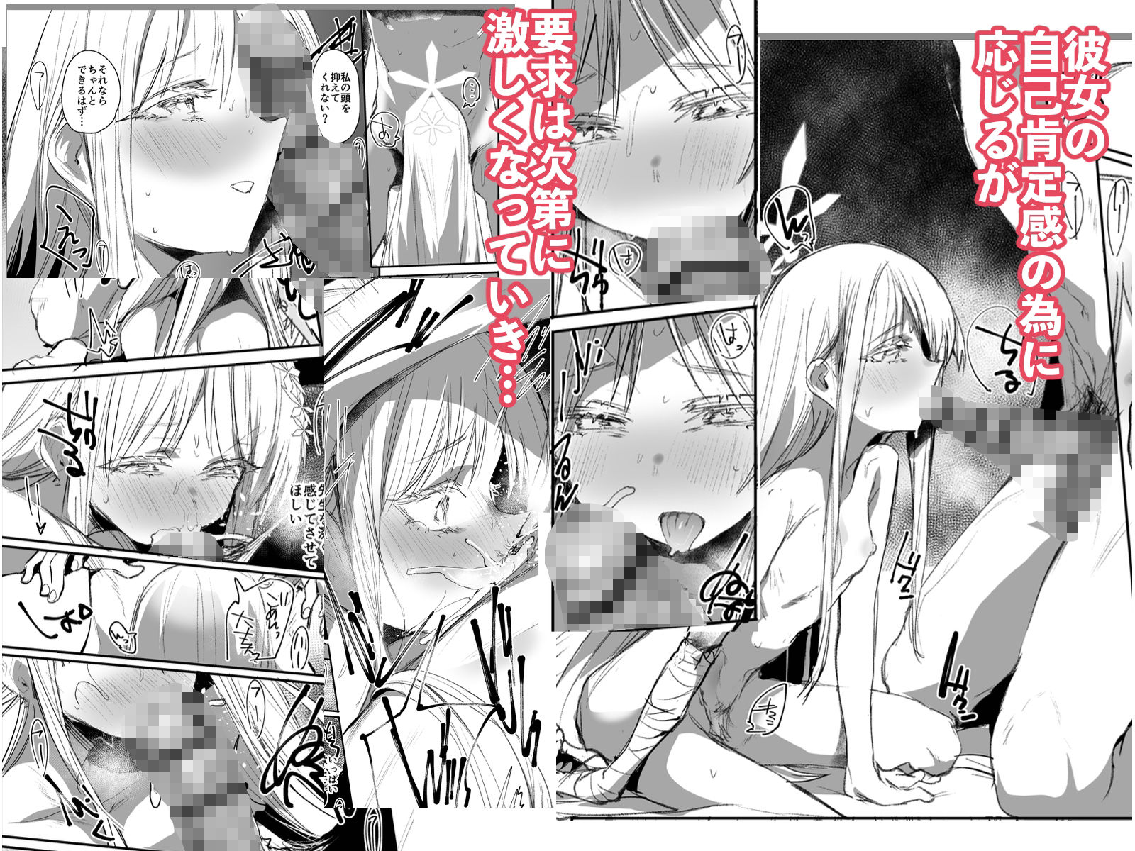 艶めく華花 御稜ナグサ編 サンプル2ページ目