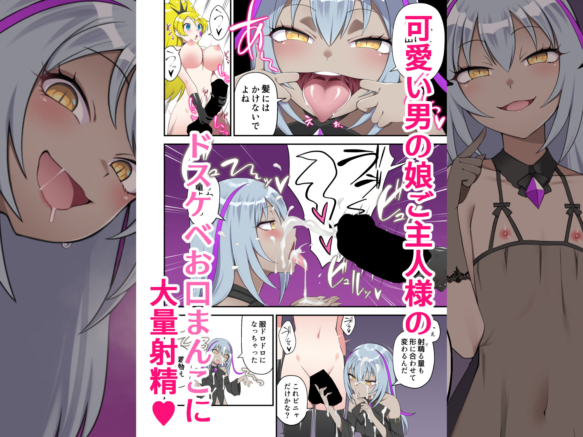 魔泥浸姫マッディチェリー外伝 元・正義の魔法少女をふたなり女怪人にして男の娘幹部であるボク専用のおちんちん人形にした話 サンプル3ページ目