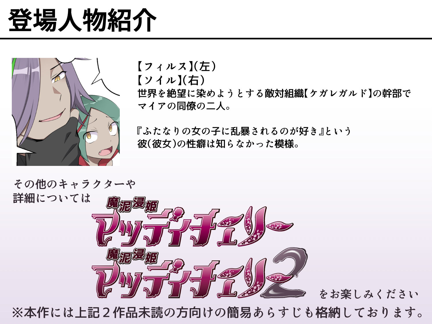 魔泥浸姫マッディチェリー外伝 元・正義の魔法少女をふたなり女怪人にして男の娘幹部であるボク専用のおちんちん人形にした話 サンプル7ページ目