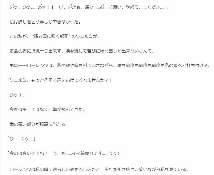 最強中年デブハゲ魔術師はTS勇者を飼い慣らす（2） サンプル1ページ目