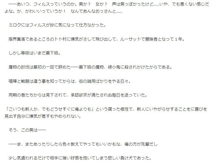 最強中年デブハゲ魔術師はTS勇者を飼い慣らす（2） サンプル2ページ目