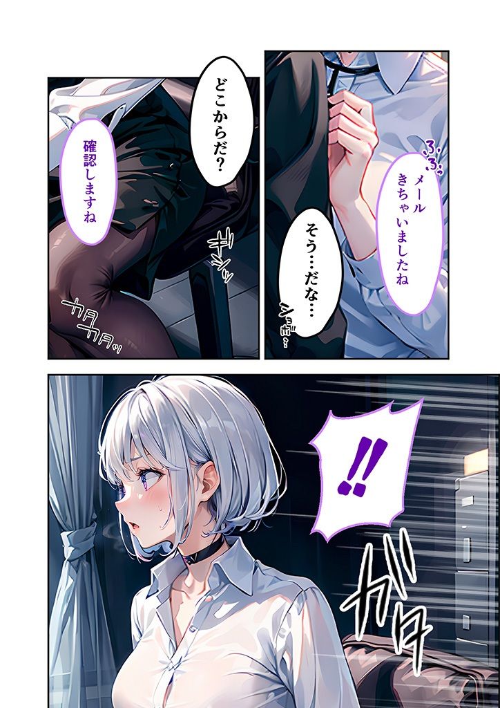 女スパイが俺のこと好きすぎて手放せない 〜ベタ惚れ秘書のガチ恋甘々えっち〜 サンプル4ページ目