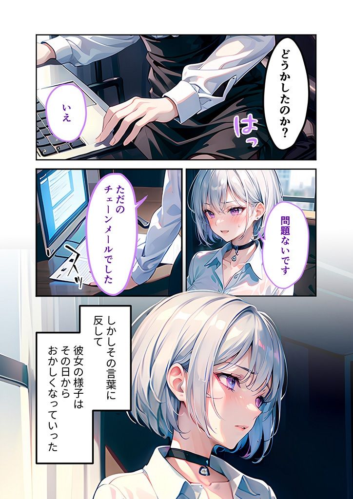 女スパイが俺のこと好きすぎて手放せない 〜ベタ惚れ秘書のガチ恋甘々えっち〜 サンプル5ページ目