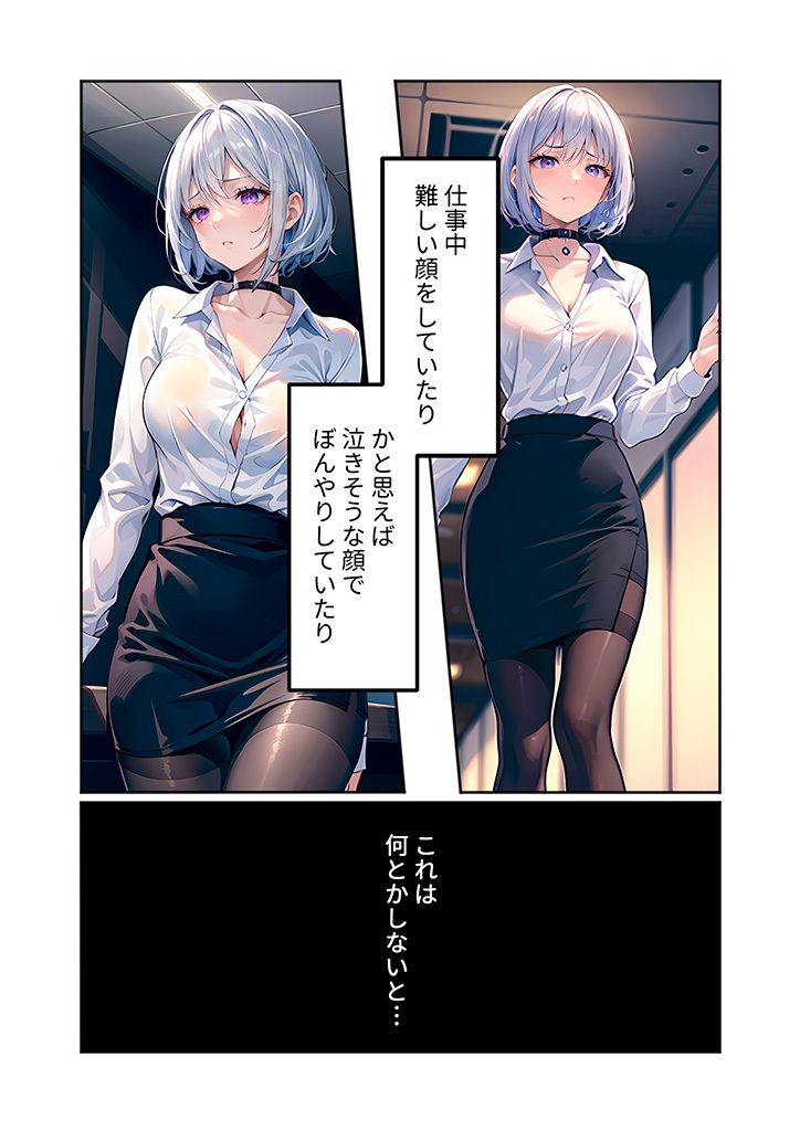 女スパイが俺のこと好きすぎて手放せない 〜ベタ惚れ秘書のガチ恋甘々えっち〜 サンプル6ページ目