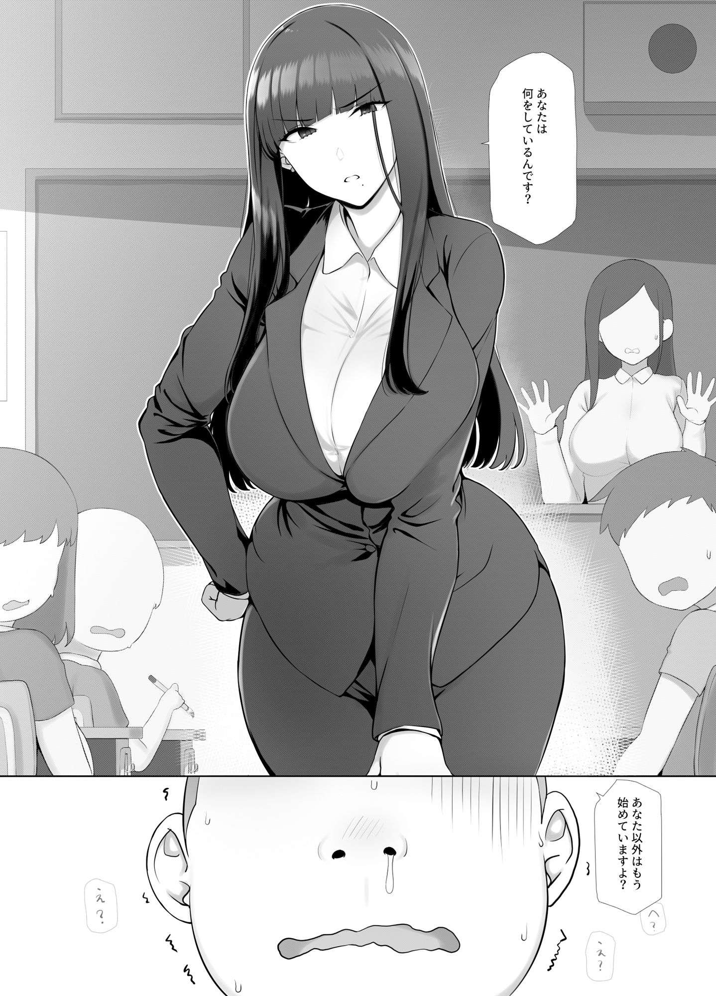 友ママデリヘルアプリでおっかない教育ママもHな肉便器にしちゃお サンプル3ページ目