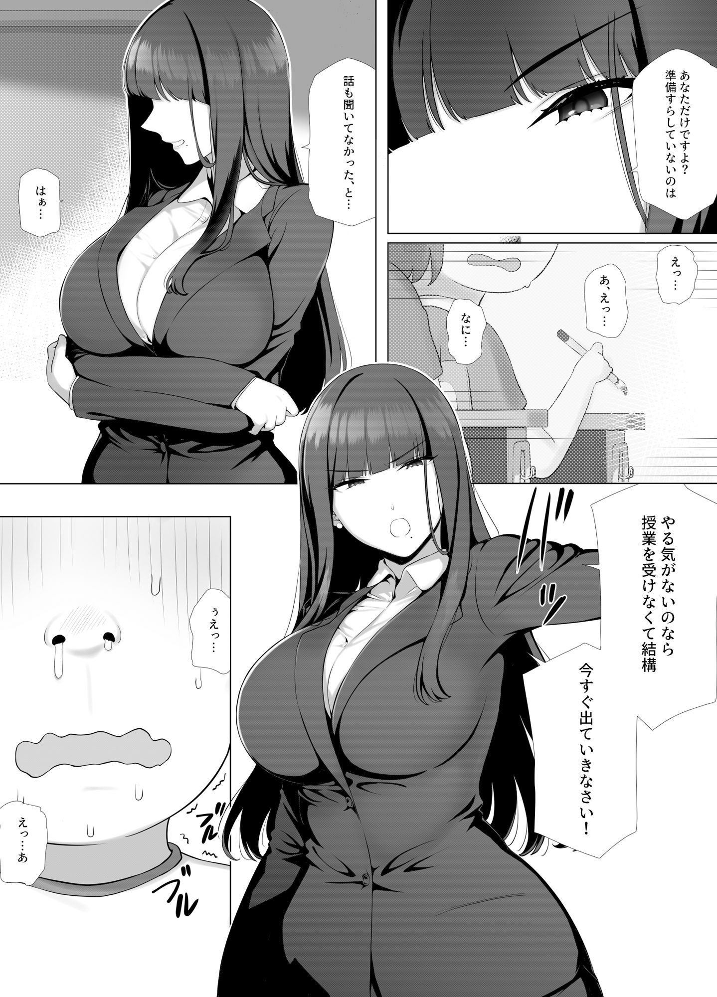 友ママデリヘルアプリでおっかない教育ママもHな肉便器にしちゃお サンプル4ページ目