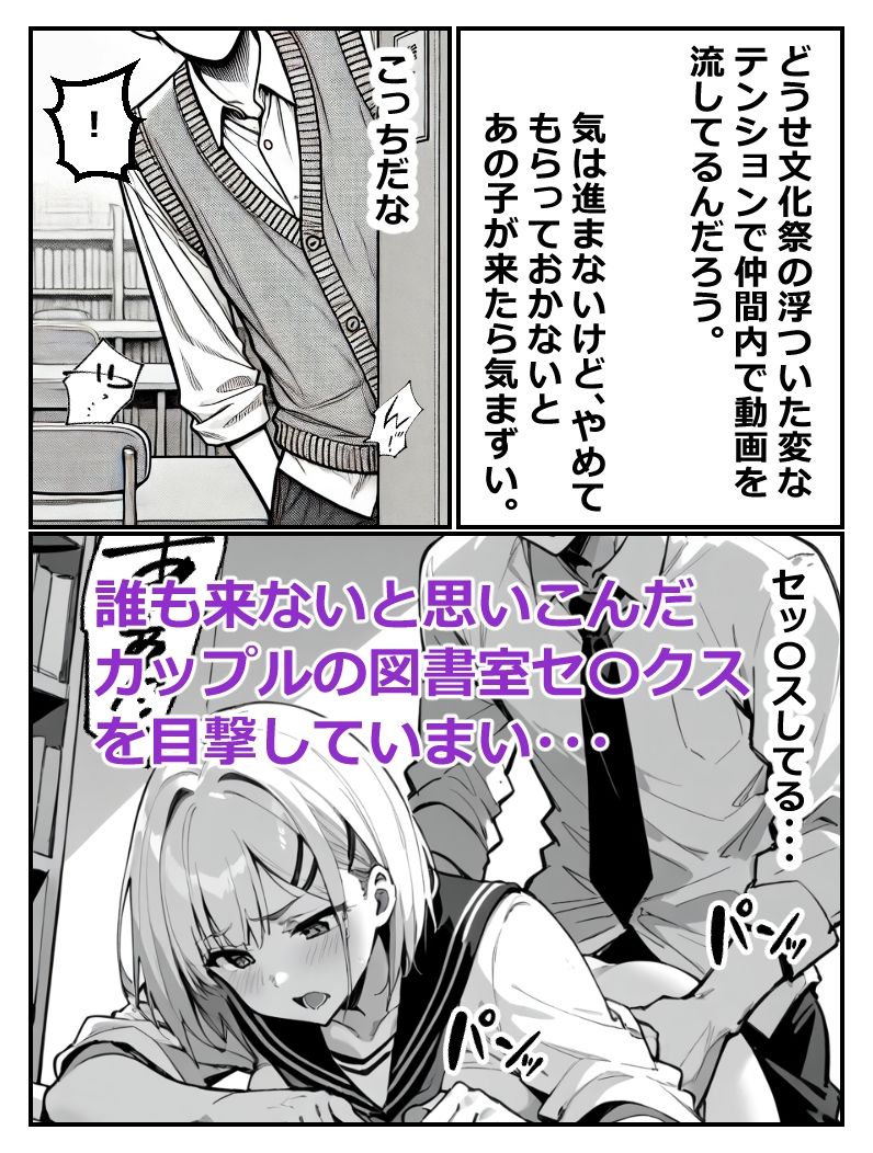 図書室にいた無口な女の子が実はえちえちだったので生ハメしても何も言わないから中出ししまくった話 サンプル2ページ目
