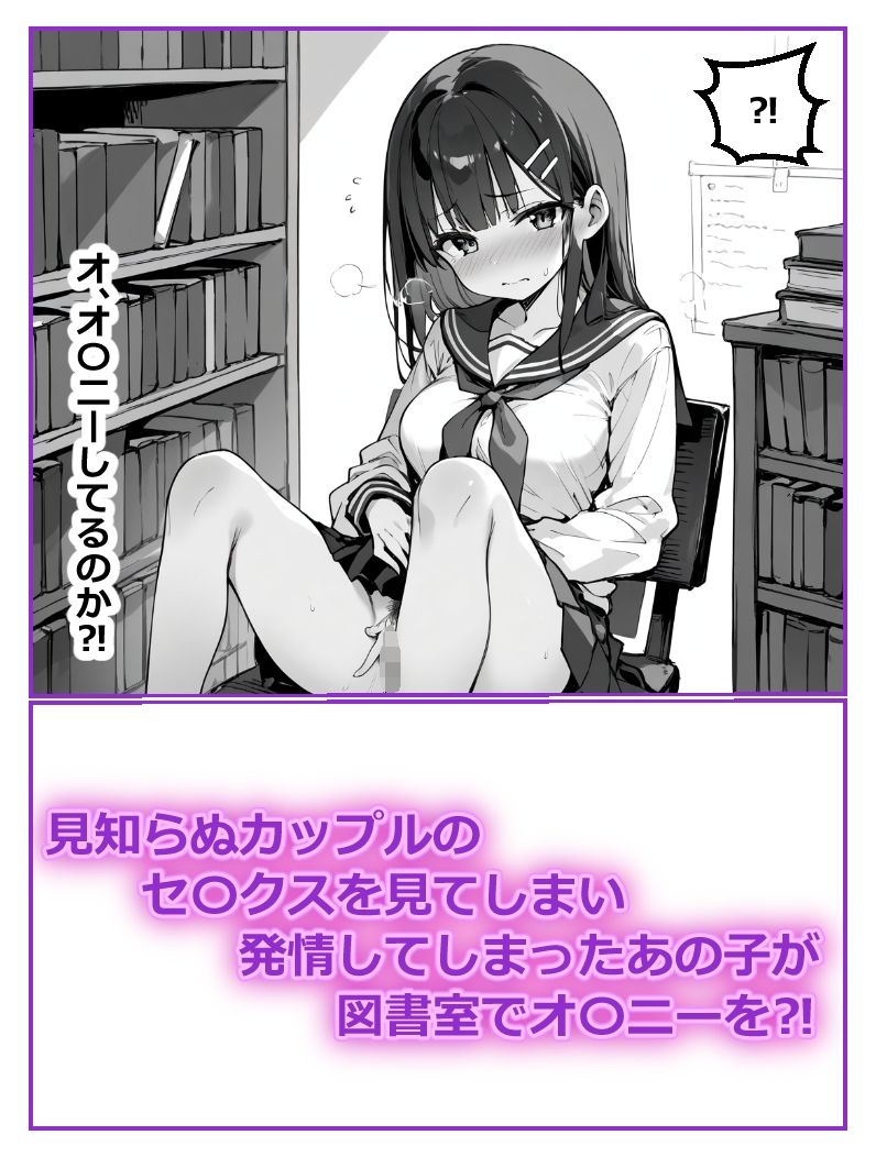 図書室にいた無口な女の子が実はえちえちだったので生ハメしても何も言わないから中出ししまくった話 サンプル3ページ目