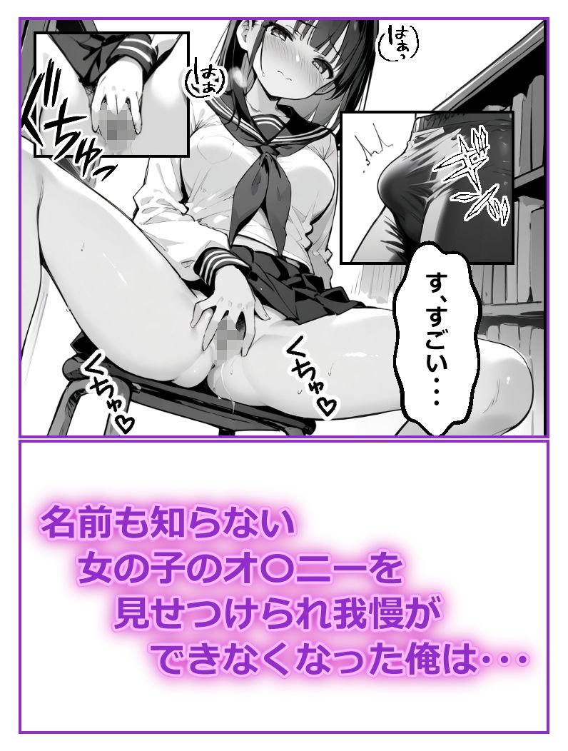 図書室にいた無口な女の子が実はえちえちだったので生ハメしても何も言わないから中出ししまくった話 サンプル5ページ目
