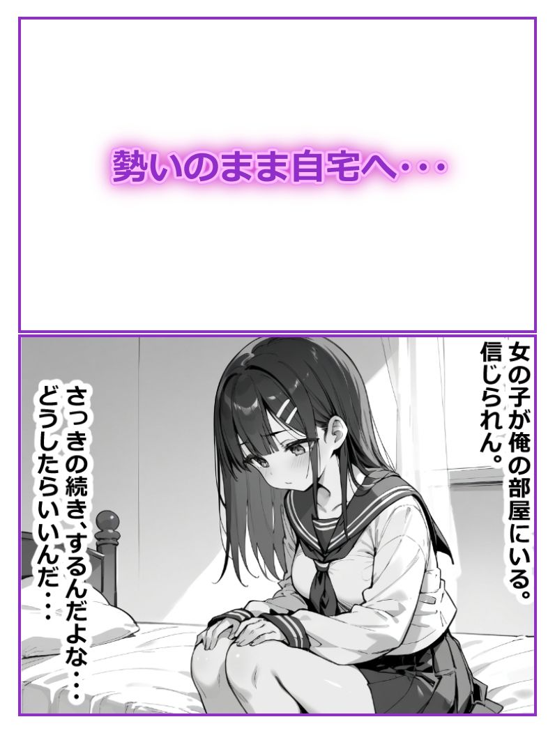 図書室にいた無口な女の子が実はえちえちだったので生ハメしても何も言わないから中出ししまくった話 サンプル6ページ目