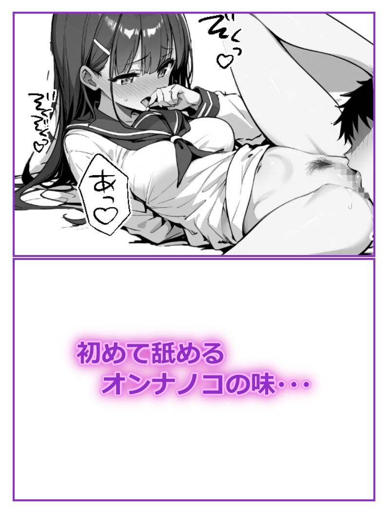 図書室にいた無口な女の子が実はえちえちだったので生ハメしても何も言わないから中出ししまくった話 サンプル7ページ目