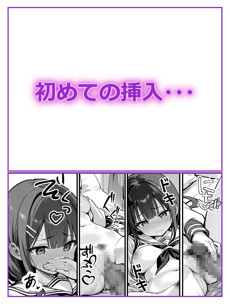 図書室にいた無口な女の子が実はえちえちだったので生ハメしても何も言わないから中出ししまくった話 サンプル8ページ目