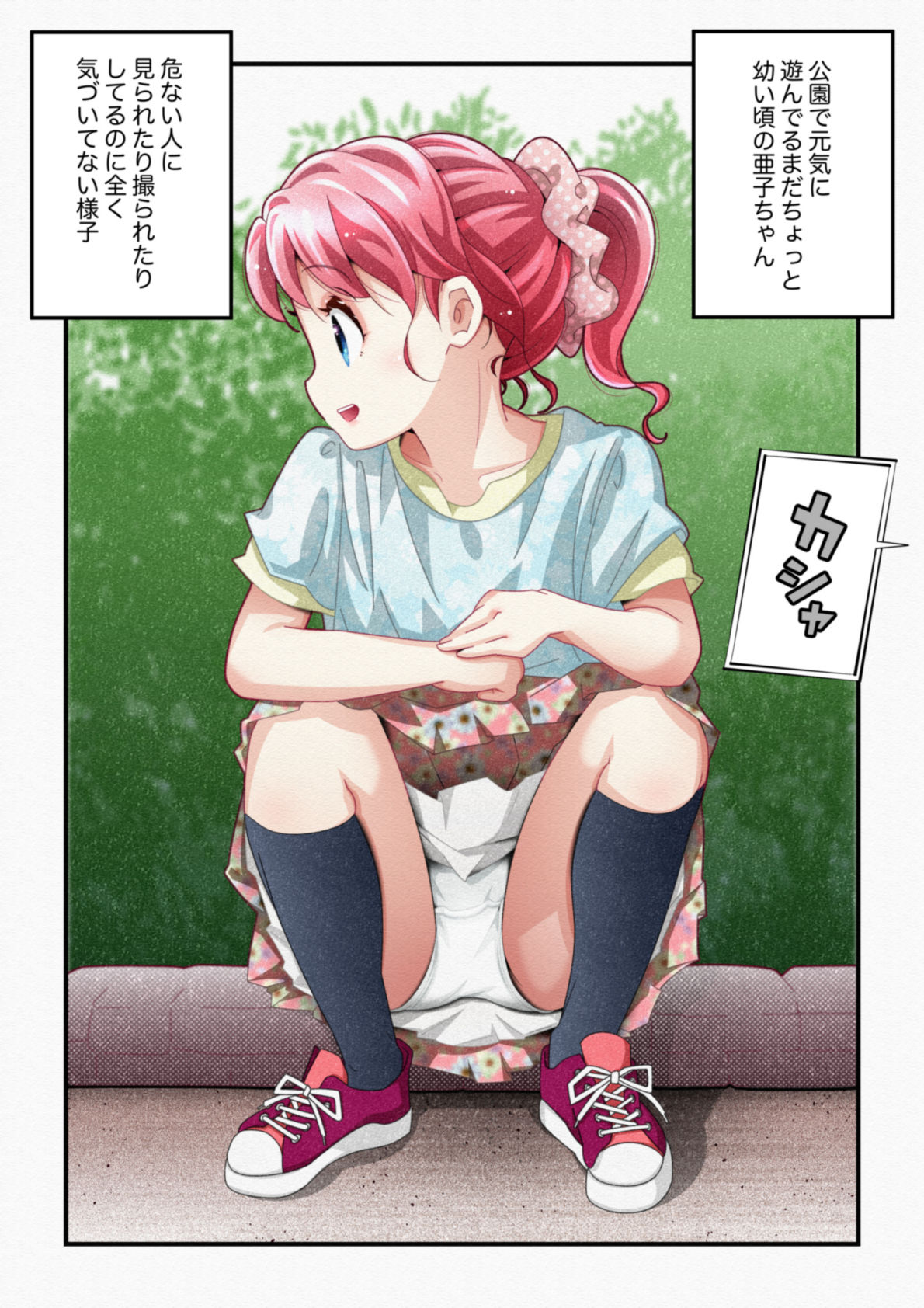 気づいていない女の子vol.1 サンプル2ページ目