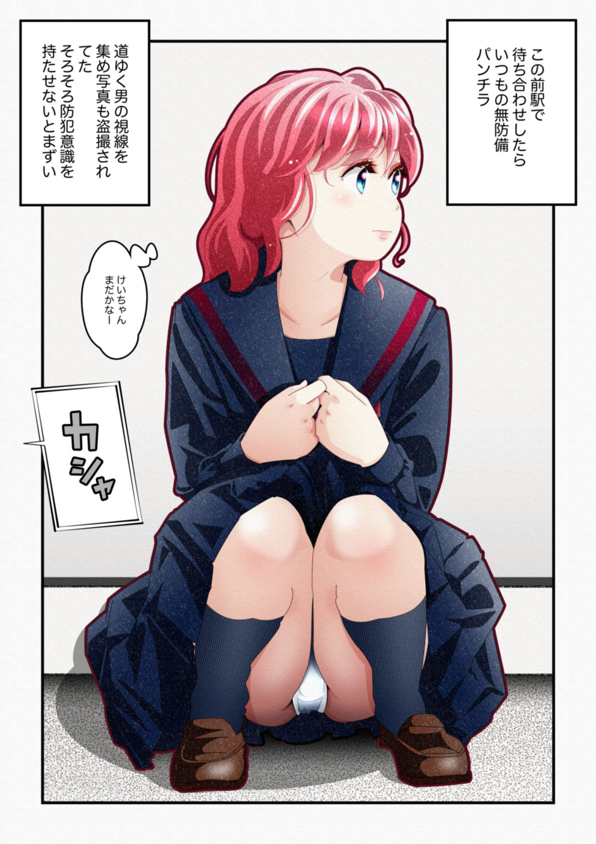 気づいていない女の子vol.1 サンプル5ページ目