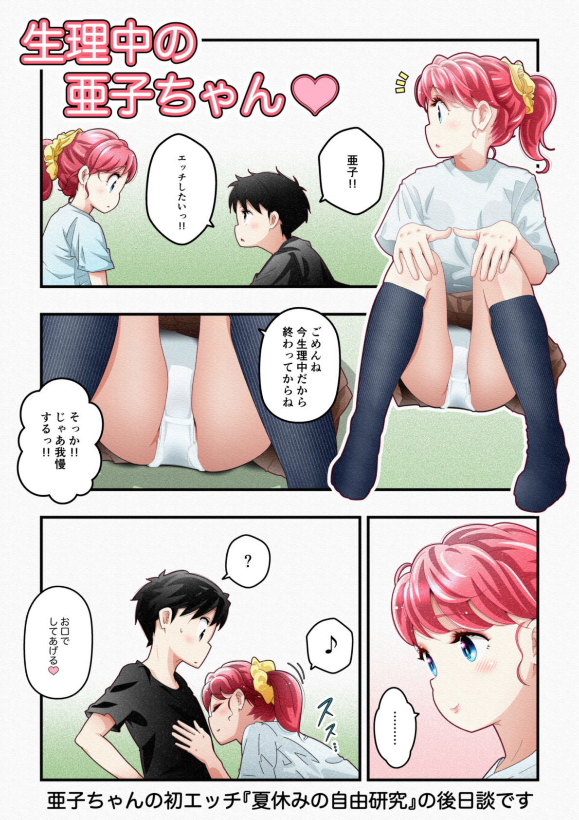 気づいていない女の子vol.1 サンプル6ページ目